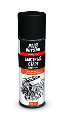 Быстрый старт двигателя 335мл AVS AVK-161 - фото 23296