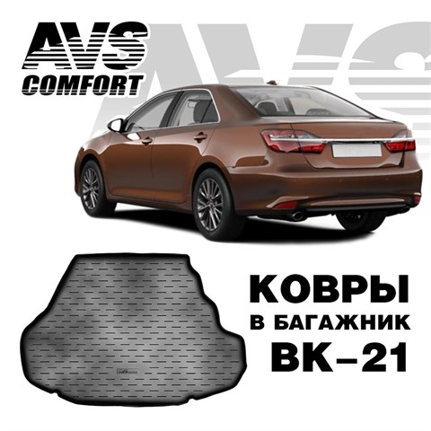 Ковёр в багажник 3D Toyota Camry VII (XV50) (2011-)  (компл. Престиж, Люкс)AVS BK-21 A78776S - фото 23520