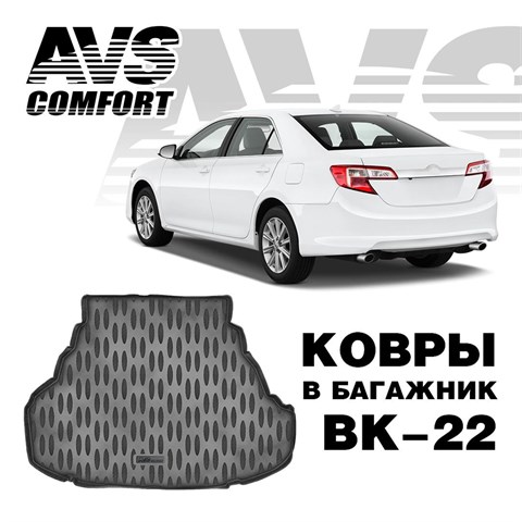 Ковёр в багажник 3D Toyota Camry VII (XV50) (2011-)  (Стандарт, Классик, Комфорт, Элегант)AVS ВК-22 A78777S - фото 23523