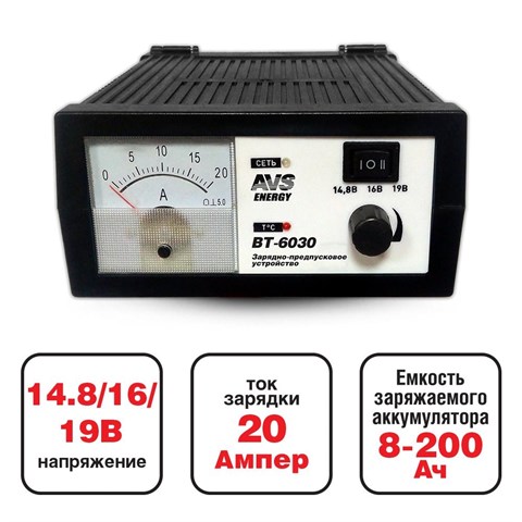 Зарядное устройство AVS Energy BT-6030 (20A) - фото 24689