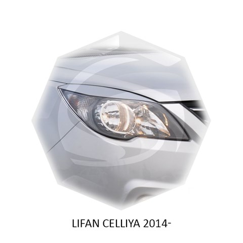 Реснички на фары Lifan Celliya (530) 2014 – 2018 Carl Steelman - фото 30021