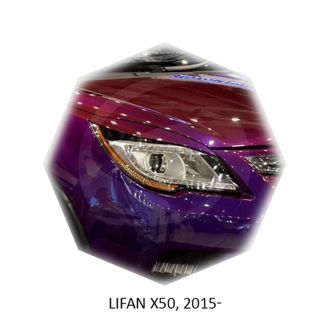 Реснички на фары Lifan X50 2015 – 2018 Carl Steelman - фото 30023