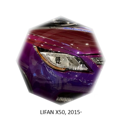 Реснички на фары Lifan X50 2015 – 2018 Carl Steelman RF-LF5015 - фото 30023