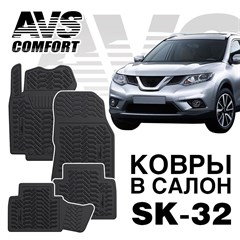 Ковры в салон 3D Nissan X-Trail (T32) (2014-)AVS  SK-32(4 предм.)