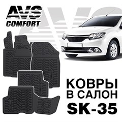 Ковры в салон 3D Renault Logan II (2014-)AVS  SK-35(4 предм.)