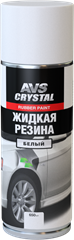 Жидкая резина белая AVS AVK-304