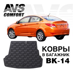 Ковёр в багажник 3D Hyundai Solaris SD (2010-) (компл. Optima, Comfort)AVS BK-14