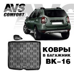 Ковёр в багажник(полиуретан) Renault Duster 4WD (2011-) (1 карман)AVS BK-16