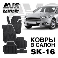 Ковры в салон 3D Ford Mondeo SD (2015-) AVS  SK-16(4 предм.)