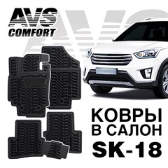 Ковры в салон 3D Hyundai Creta (2016-)AVS  SK-18(4 предм.)