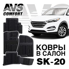 Ковры в салон 3D Hyundai Tucson (2015-)AVS  SK-20(4 предм.)