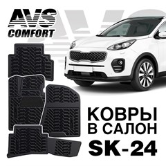 Ковры в салон 3D Kia Sportage IV (2016-)AVS  SK-24(4 предм.)