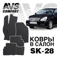 Ковры в салон 3D Nissan Almera (G11) (2013-)AVS  SK-28(4 предм.)