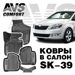 Ковры в салон 3D Skoda Rapid (2013-)AVS  SK-39(4 предм.)