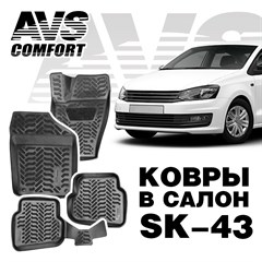 Ковры в салон 3D VW Polo SD (2010-) AVS  SK-43(4 предм.)