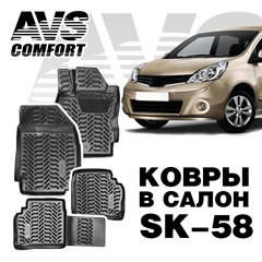 Ковры в салон 3D Nissan Note (2005 -)AVS SK-58(4 предм.)