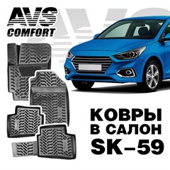 Ковры в салон 3D Hyundai Solaris II (2017-)AVS SK-59(4 предм.)