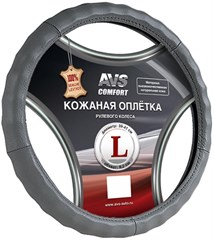 Оплетка на руль (нат. кожа) AVS GL-165L-GR (размер L, серый)