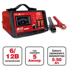 Зарядное устройство AVS Energy ВТ 6023(5А)