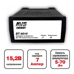 Зарядное устройство AVS Energy BT-6010 (7A) 12V