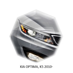 Реснички на фары Kia Optima III 2010 – 2015 Carl Steelman