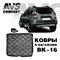 Ковёр в багажник(полиуретан) Renault Duster 4WD (2011-) (1 карман)AVS BK-16 - фото 23511