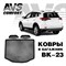 Ковёр в багажник 3D Toyota RAV4 (2013-) (2 к-на, полн.колесо)AVS BK-23 - фото 23526