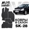 Ковры в салон 3D Nissan Almera (G11) (2013-)AVS  SK-28(4 предм.) - фото 23620